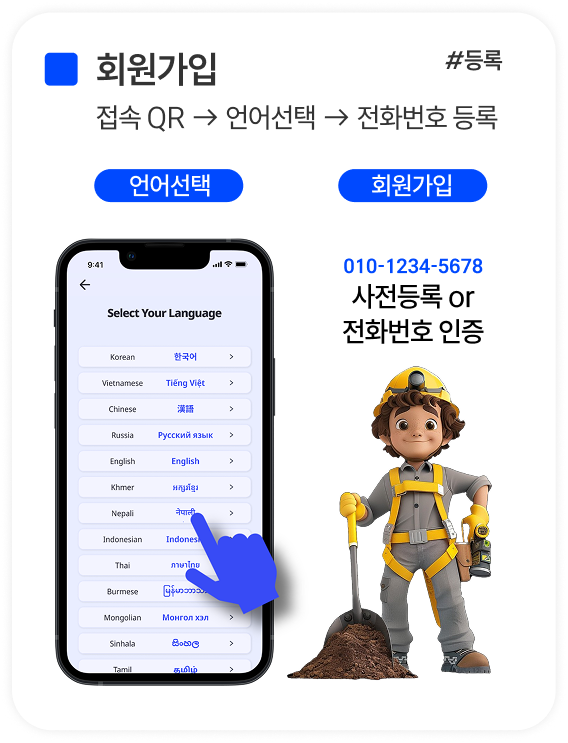 회원가입 과정
